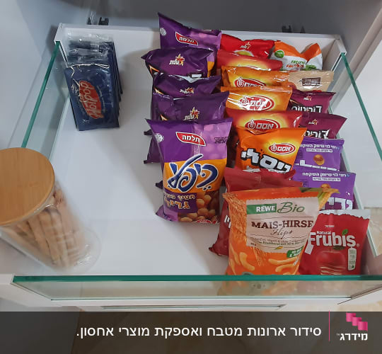 מגירת חטיפים מאורגנת עם שקיות חטיפים וצנצנת עוגיות